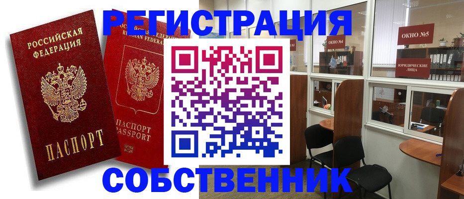 регистрация для школы в Рославле